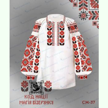 Волині СЖ-37. Заготовка до жіночої вишиванки