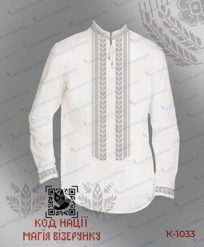Берегиня Роду (світла) КД-1033. Заготовка до чоловічої вишиванки