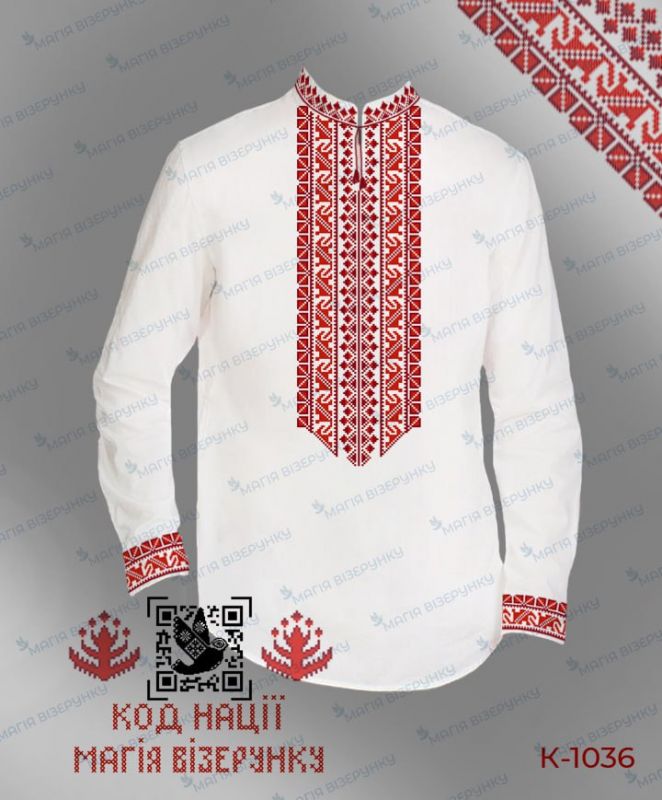 Черкащини КД-1036. Заготовка до чоловічої вишиванки