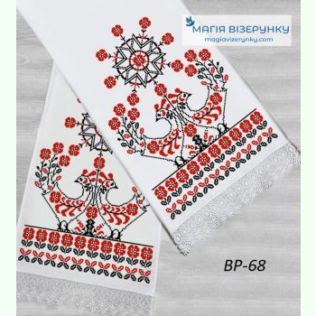 ВР-68. Заготовка весільного рушника
