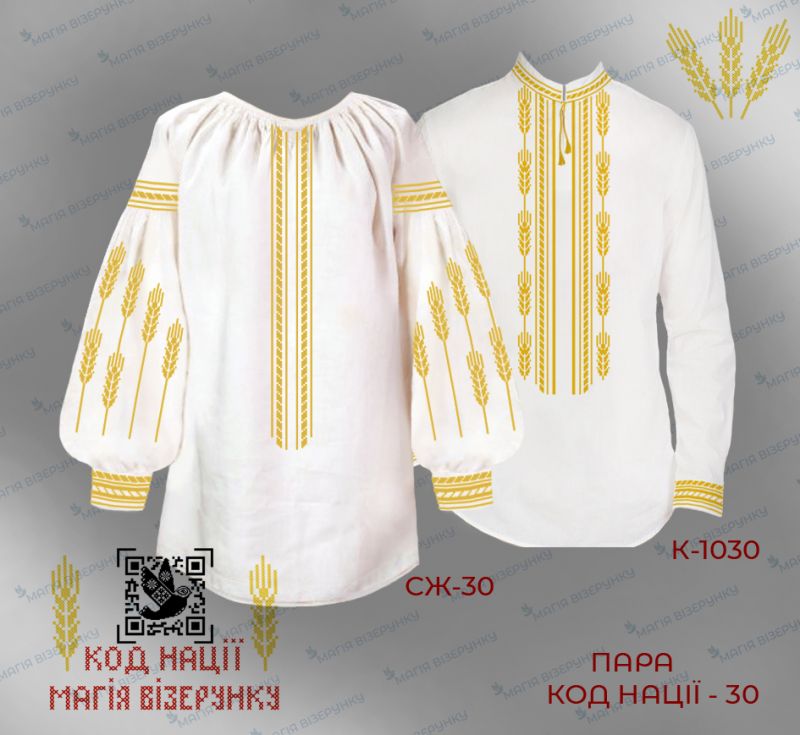 Код Нації КН-30: СЖ-30 та КД-1030