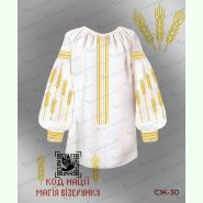 Код Нації КН-30: СЖ-30 та КД-1030