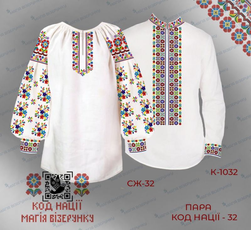 Львівщина КН-32: СЖ-32 та КД-1032