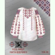 Херсонщини КН-35: СЖ-35 та КД-1035