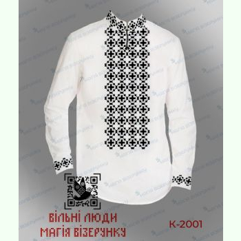 Степана Бандери К-2001. Заготовка до чоловічої вишиванки