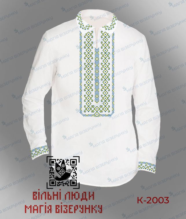 Михайла Грушевського К-2003. Заготовка до чоловічої вишиванки