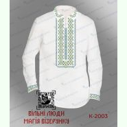 Михайла Грушевського К-2003. Заготовка до чоловічої вишиванки