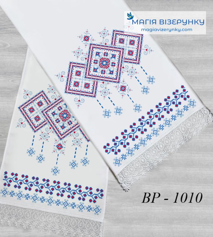 Миколаївської області ВР-1010. Заготовка весільного рушника