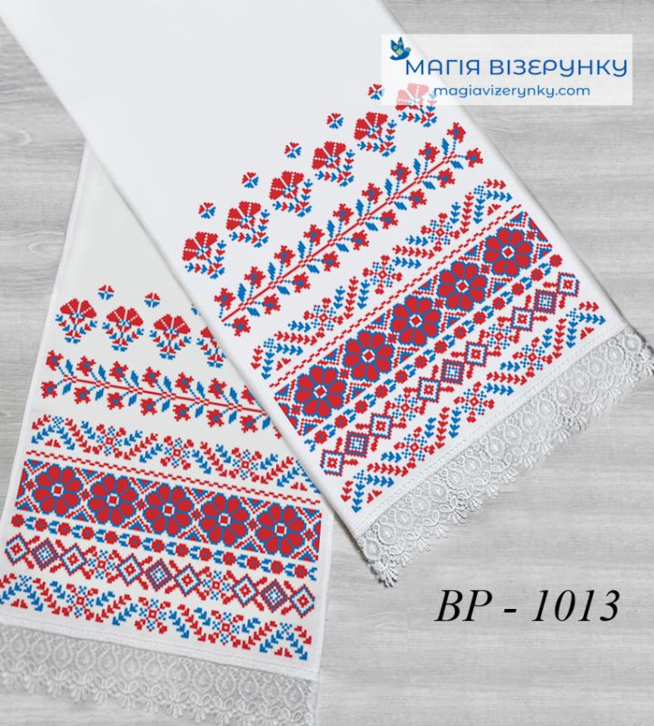 Луганської області ВР-1013. Заготовка весільного рушника