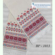 Луганської області ВР-1013. Заготовка весільного рушника