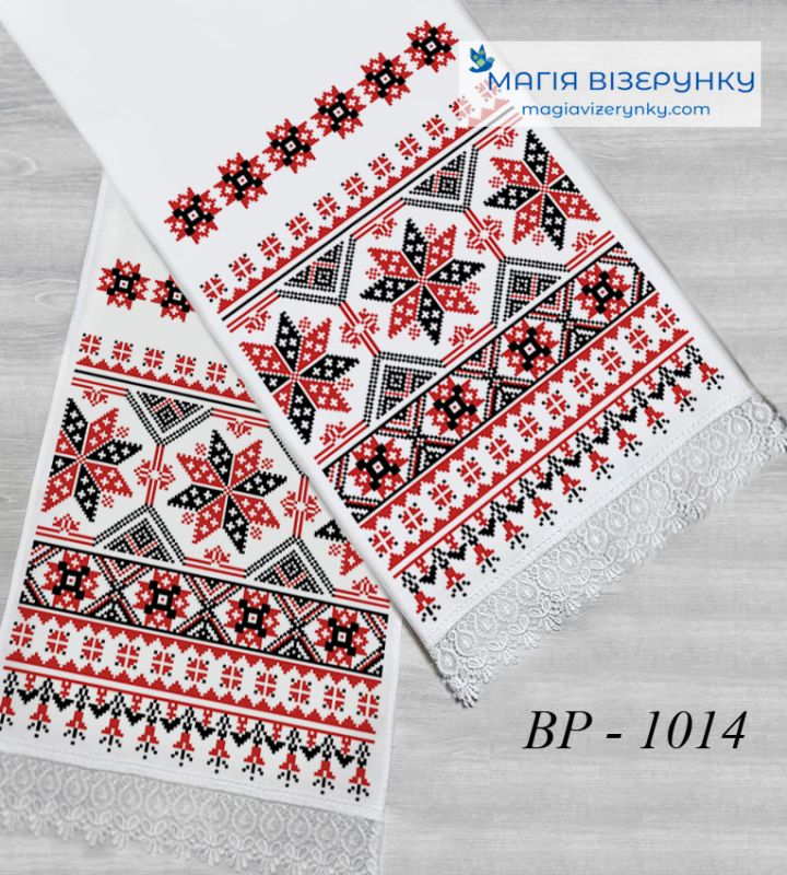 Чернігівської області ВР-1014. Заготовка весільного рушника