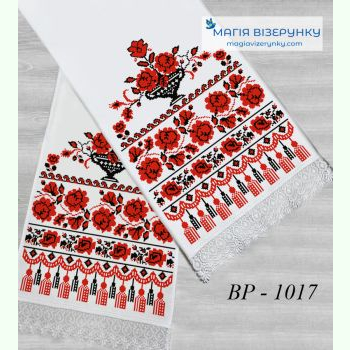 Кіровоградської області ВР-1017. Заготовка весільного рушника