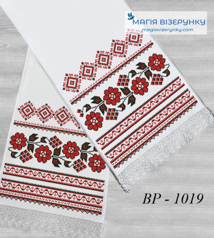Запорізької області ВР-1019. Заготовка весільного рушника