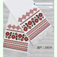 Запорізької області ВР-1019. Заготовка весільного рушника