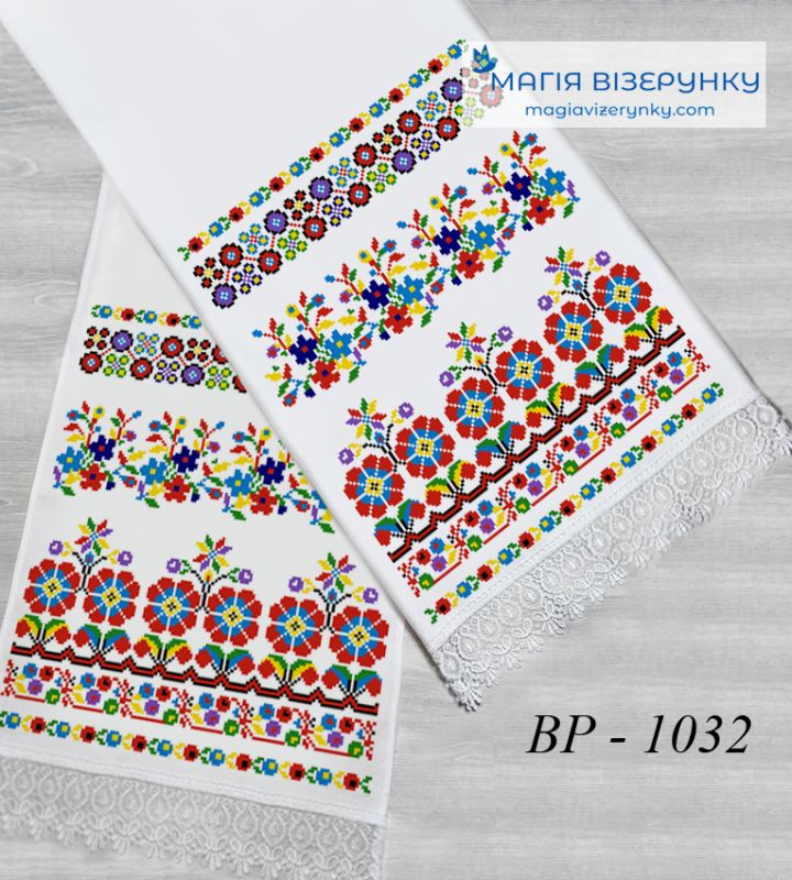 Львівщина ВР-1032. Заготовка весільного рушника