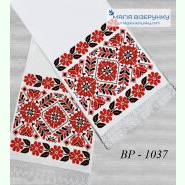 Волинь ВР-1037. Заготовка весільного рушника