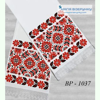 Волинь ВР-1037. Заготовка весільного рушника