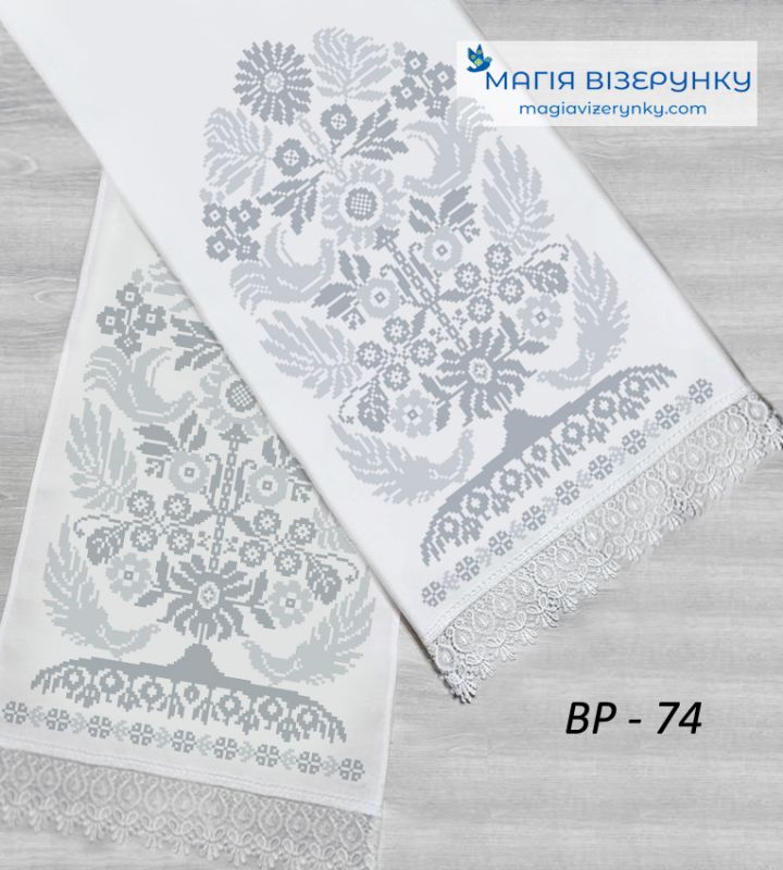ВР-74. Заготовка весільного рушника