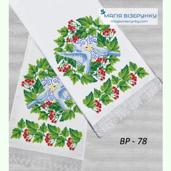 ВР-78. Заготовка весільного рушника