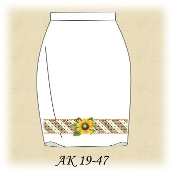 Танок Сонця АК 19-47. Заготовка жіночої спідниці