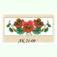 Настурція АК 21-09