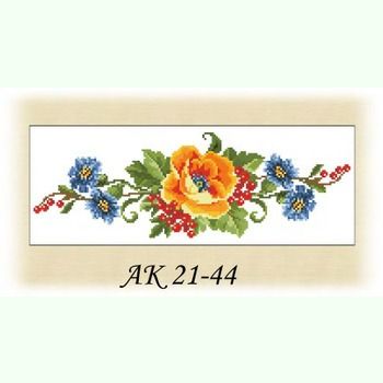 Веселка АК 21-44