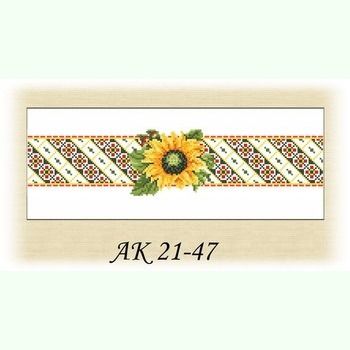 Танок Сонця АК 21-47