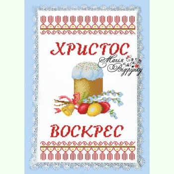 РП-014. Заготовка до білого великоднього рушника