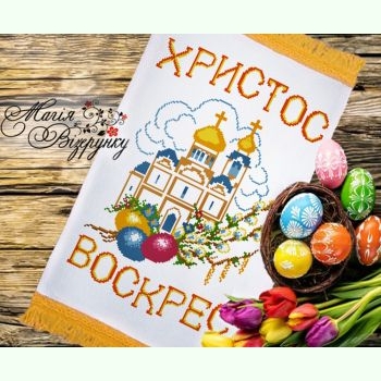 РП-020. Заготовка до великоднього рушника