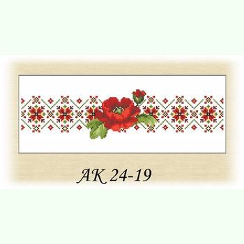 Яскраві Маки АК 24-19