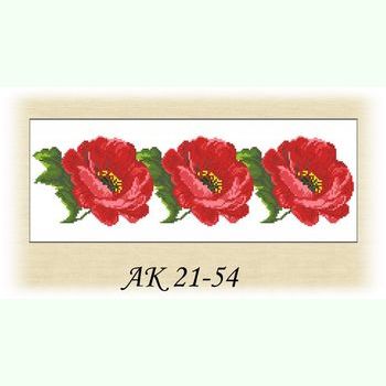 Барви Літа АК 21-54