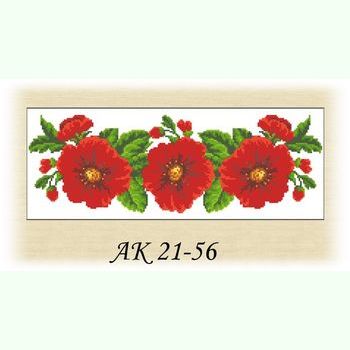 Розквітла АК 21-56