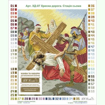 Иисус второй раз падает под тяжестью креста ХД-07