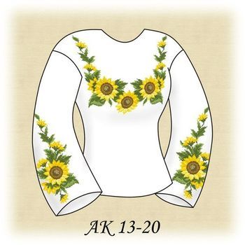 Квіти Сонця АК 13-20 Д