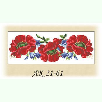 Танок Маків АК 21-61 Д